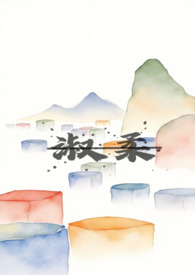 淑柔和木生见面对白