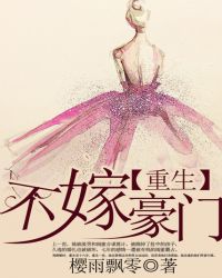 重生不嫁皇子短剧