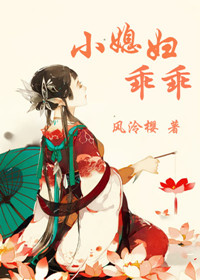 小媳妇逼小伙吃枸杞
